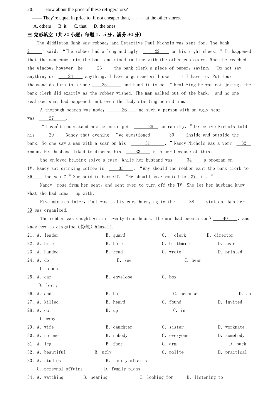 2025年压题成人高考英语模拟试卷_第2页