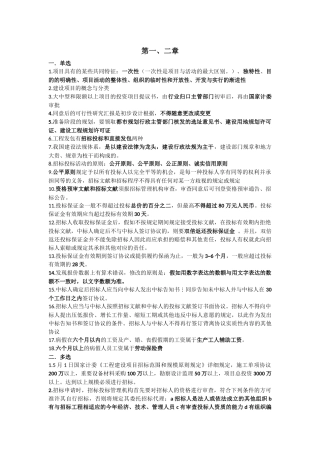 2025年自考招标合同