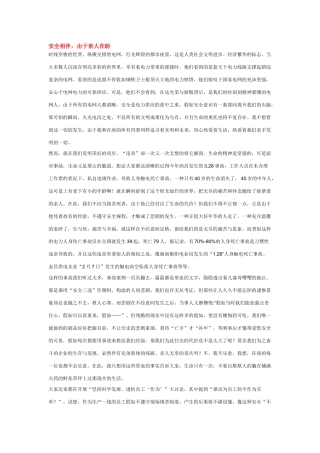 2025年两抓一建促安全班组执行是关键