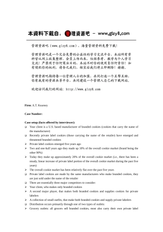 2025年如何应付案例分析面试