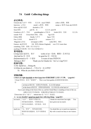 2025年七年级上册英语第八单元知识点总结讲解学习
