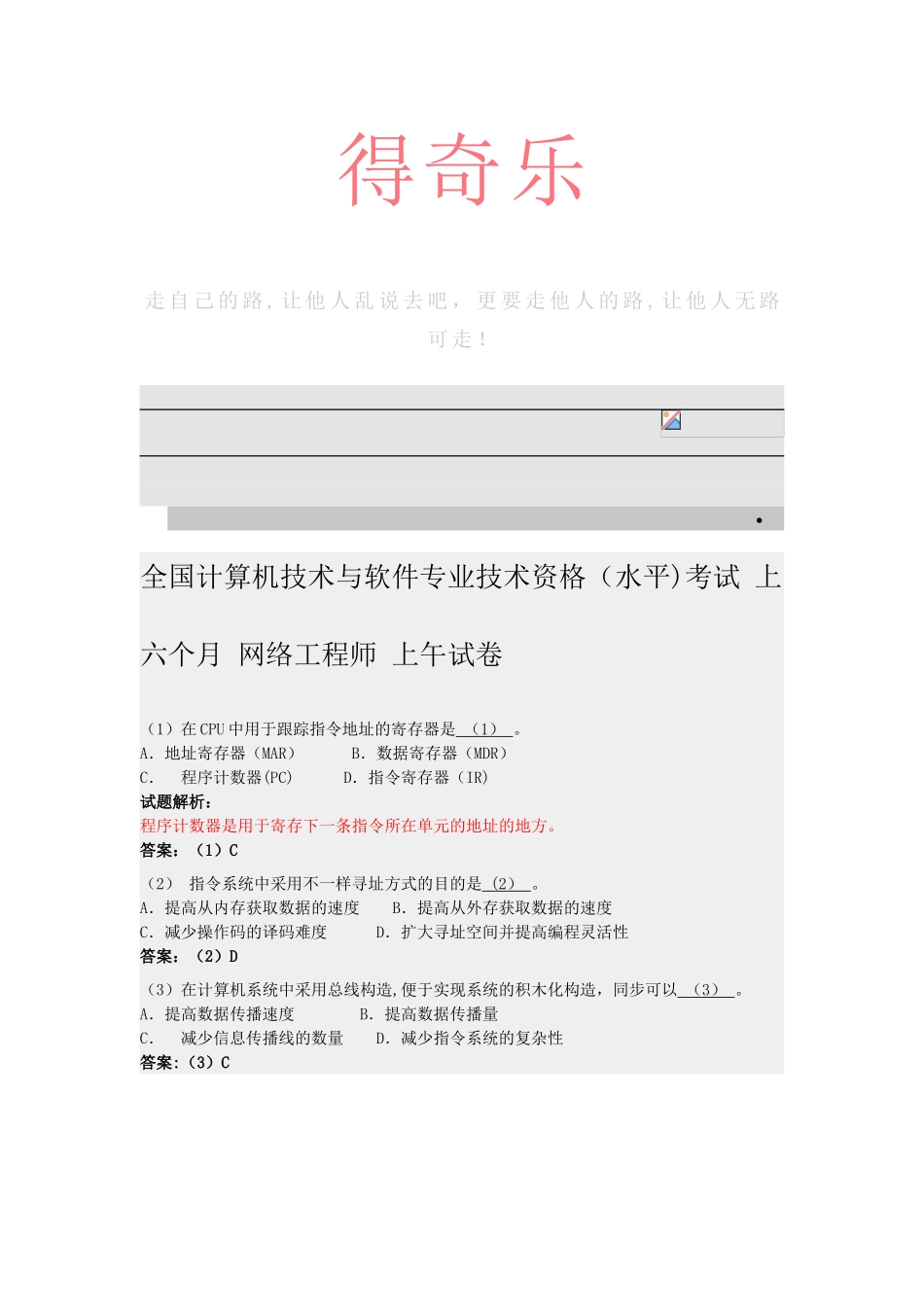 2025年软件工程师考试试题解析_第1页