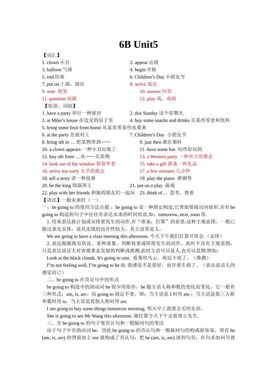 2025年6BUnit5整单元知识归纳以及配套试卷一份_第1页