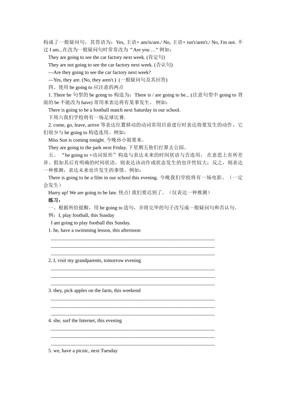 2025年6BUnit5整单元知识归纳以及配套试卷一份_第2页