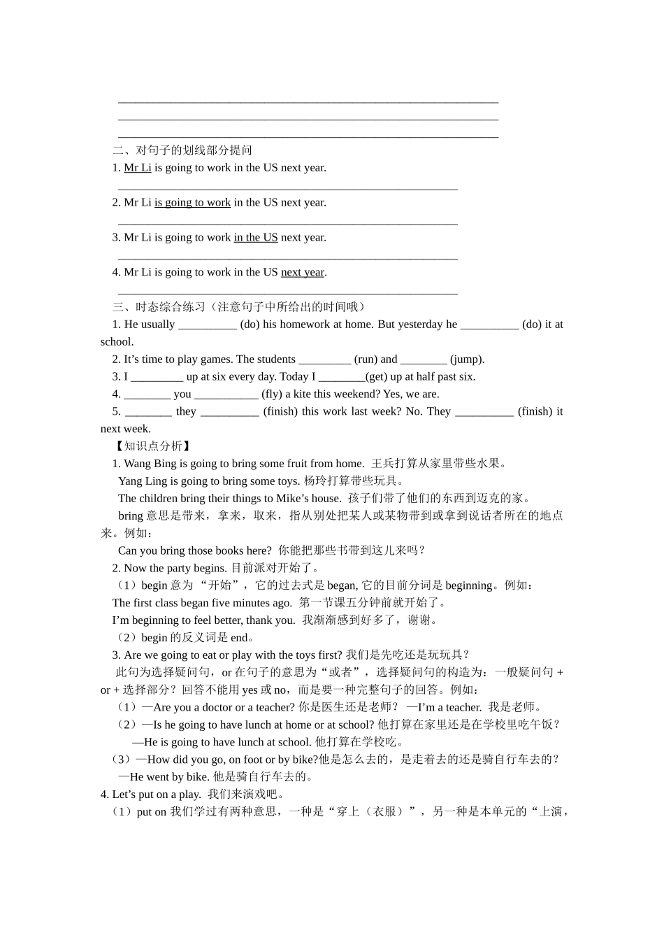 2025年6BUnit5整单元知识归纳以及配套试卷一份_第3页