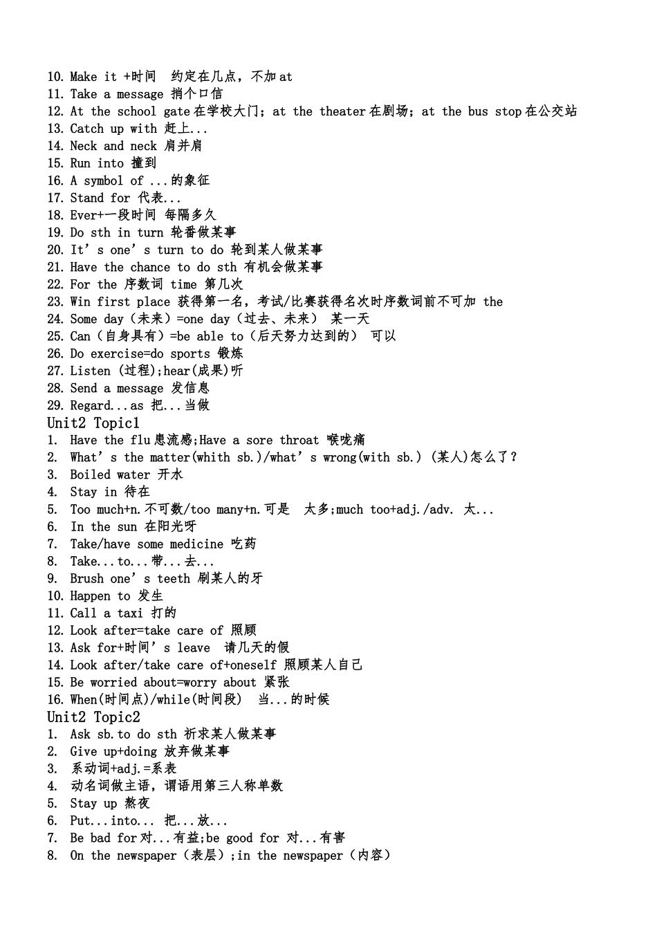 2025年仁爱版八年级上册英语知识点汇总原版_第3页