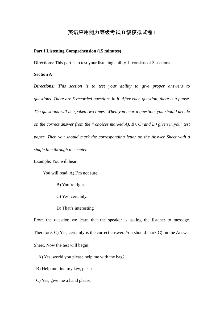 2025年英语应用能力等级考试B级模拟试卷_第1页