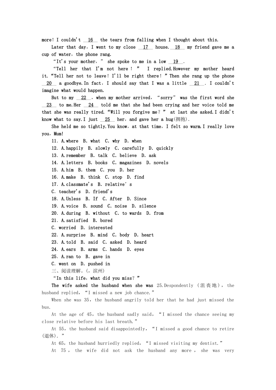 2025年中考英语总复习本考点聚焦考点跟踪突破4七下Units_第2页