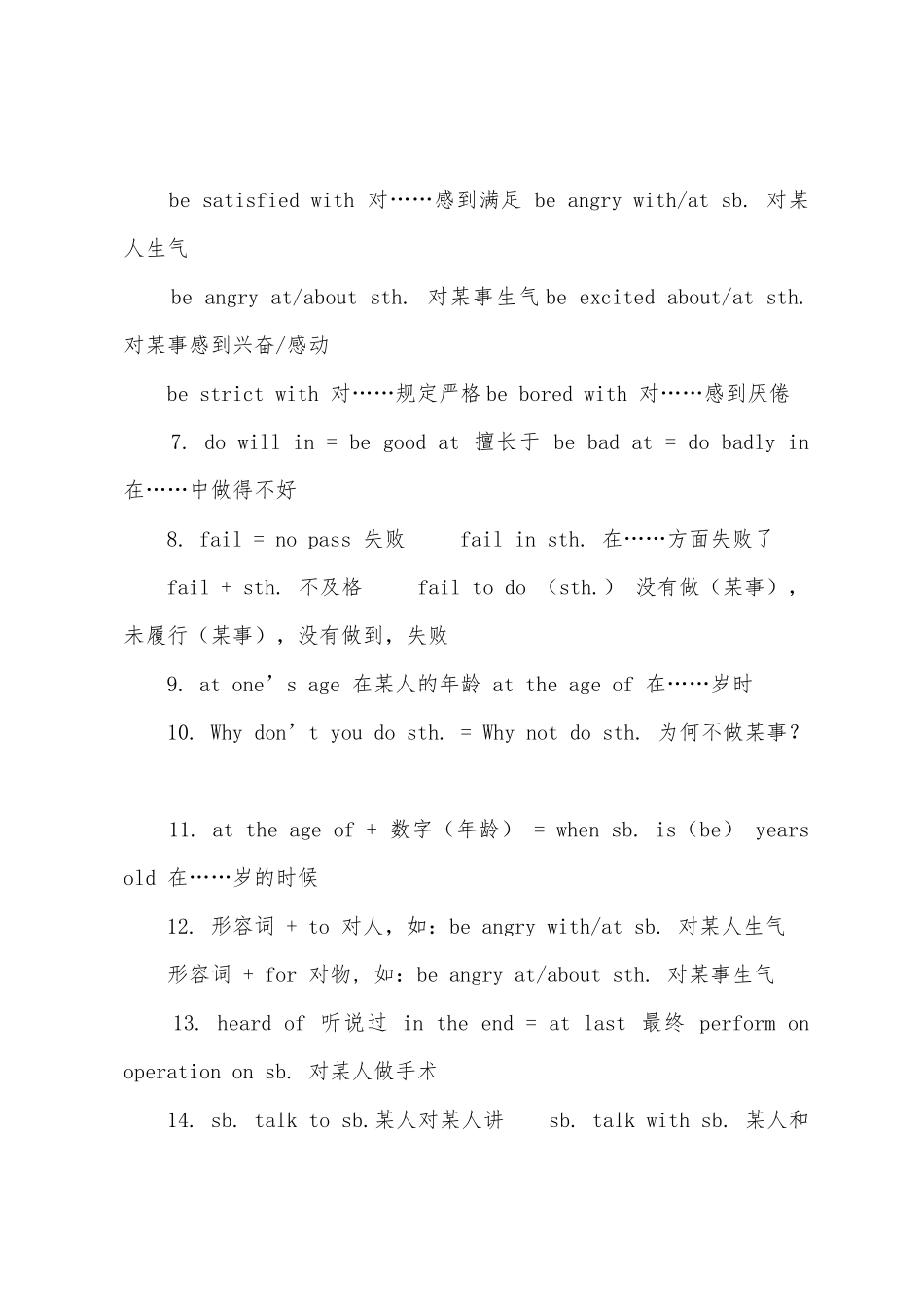 2025年仁爱八年级英语下册知识点_第2页