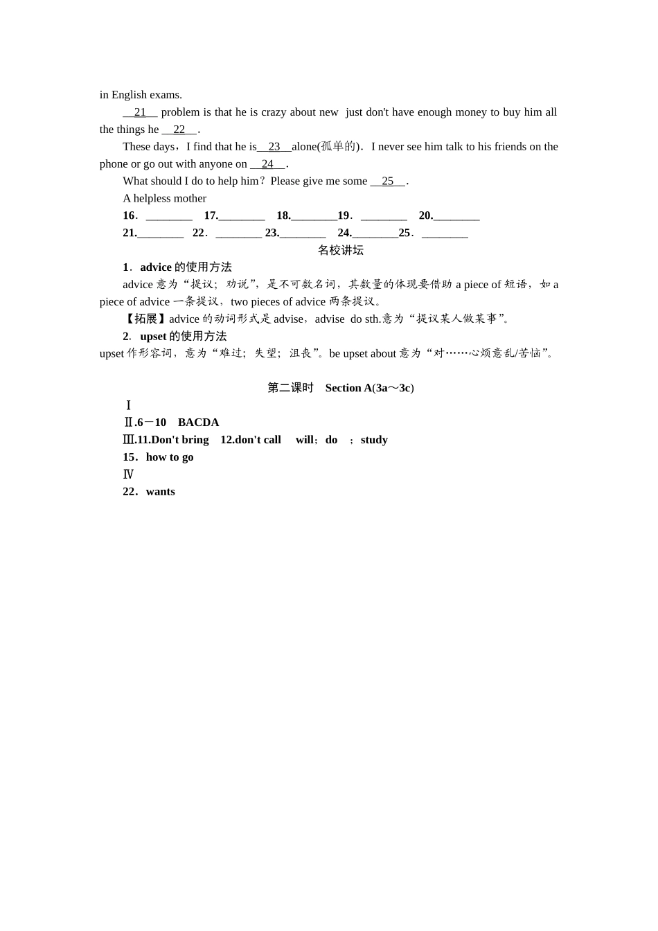 2025年全套人教版八年级英语上册Unit10同步练习题及答案_第2页