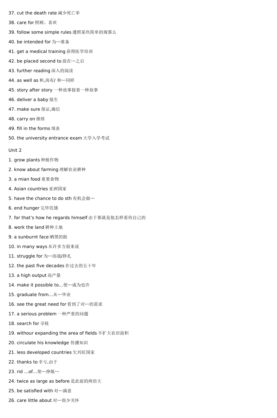 2025年人教版新课标高中一年级英语必修4词组归纳总结_第2页