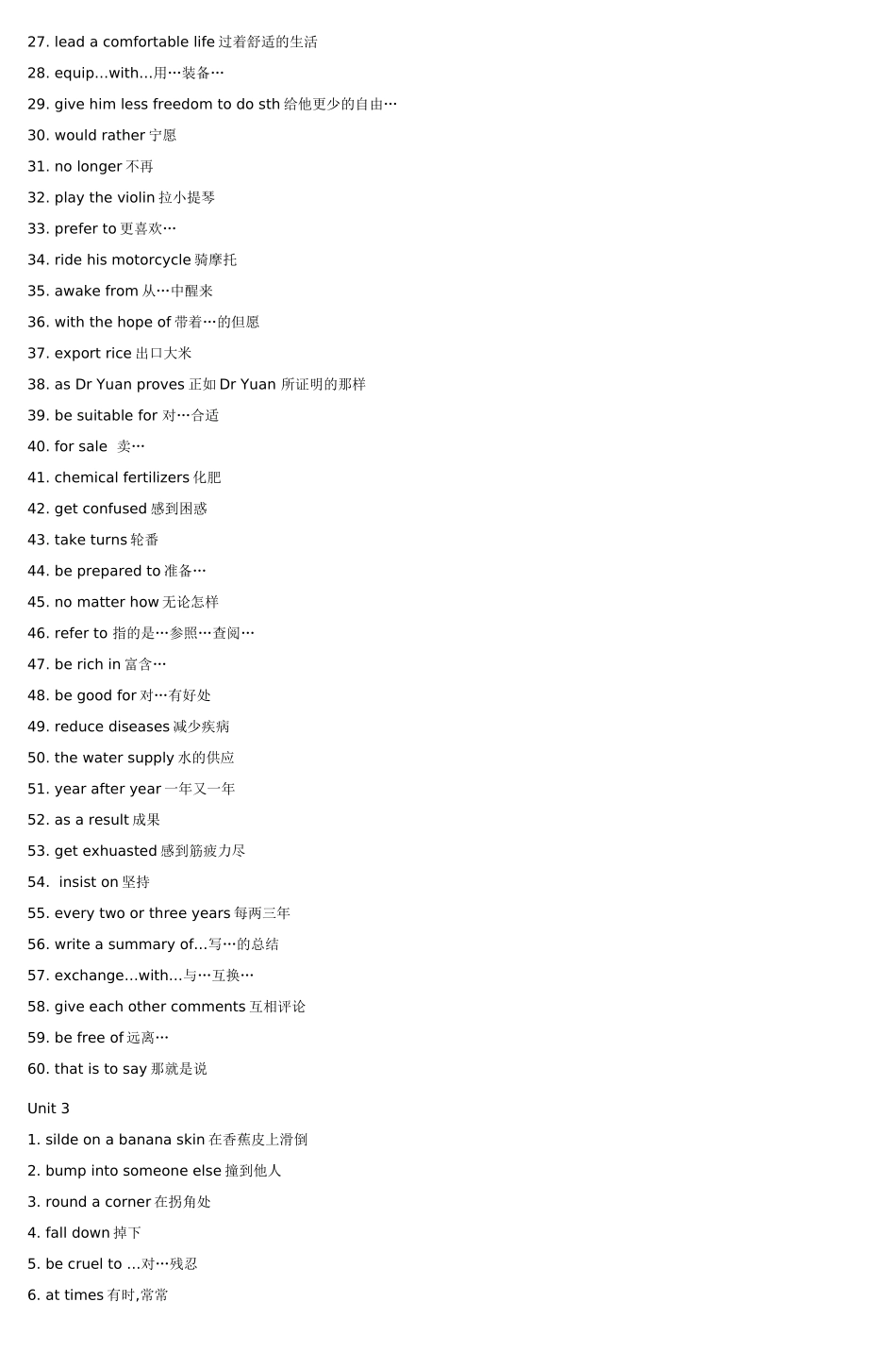 2025年人教版新课标高中一年级英语必修4词组归纳总结_第3页