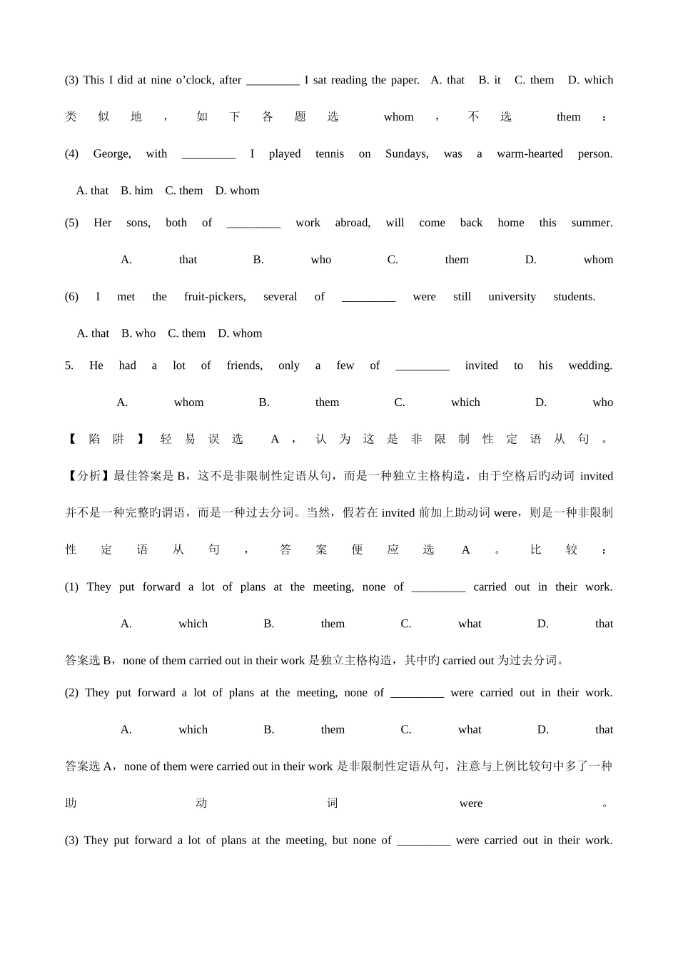 2025年高三第一轮复习英语知识点之无敌提分_第3页