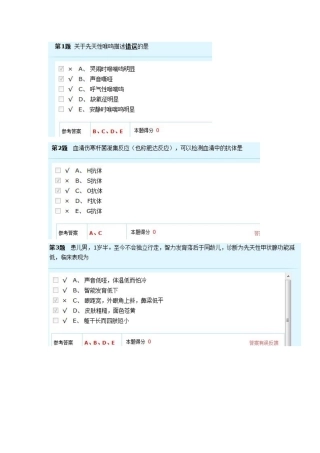 2025年儿科高级职称考试试题集