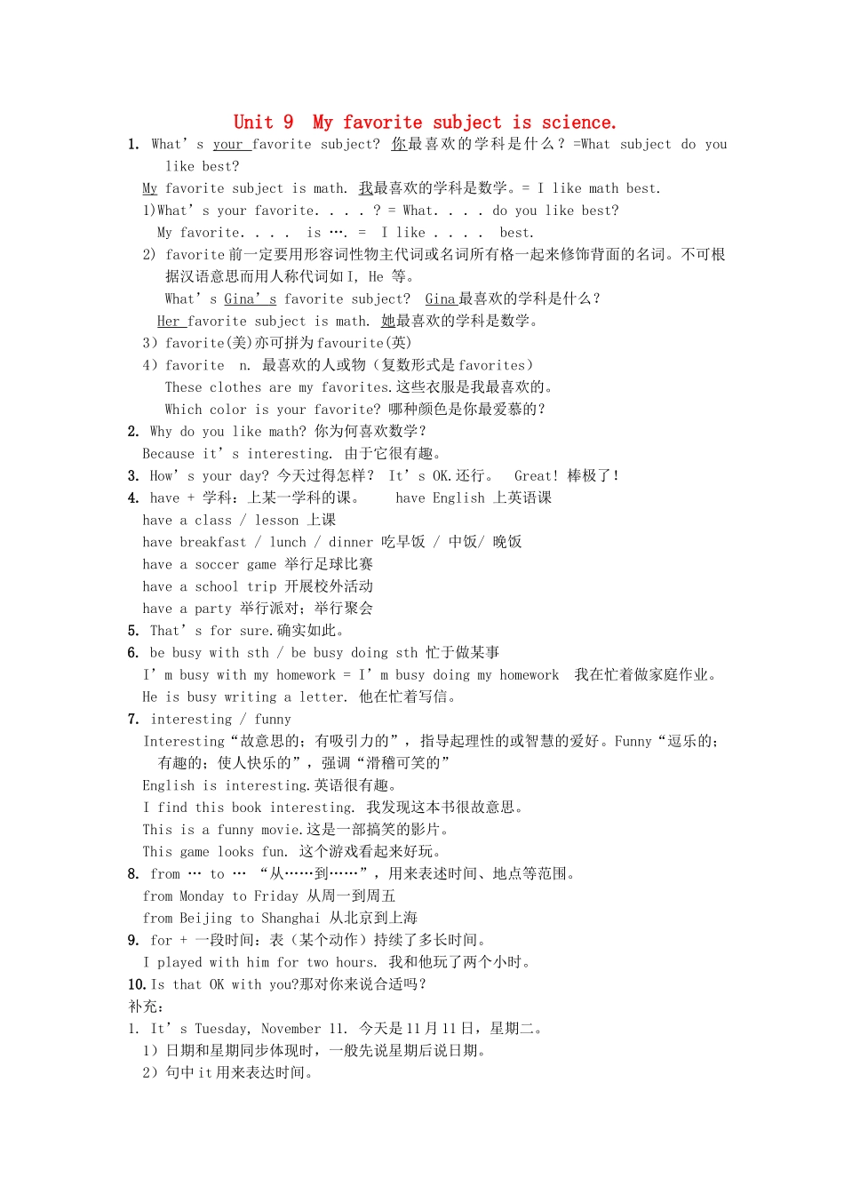 2025年七年级英语上册Unit9Myfavoritesubjectisscience知识点新版人教新目标版_第1页