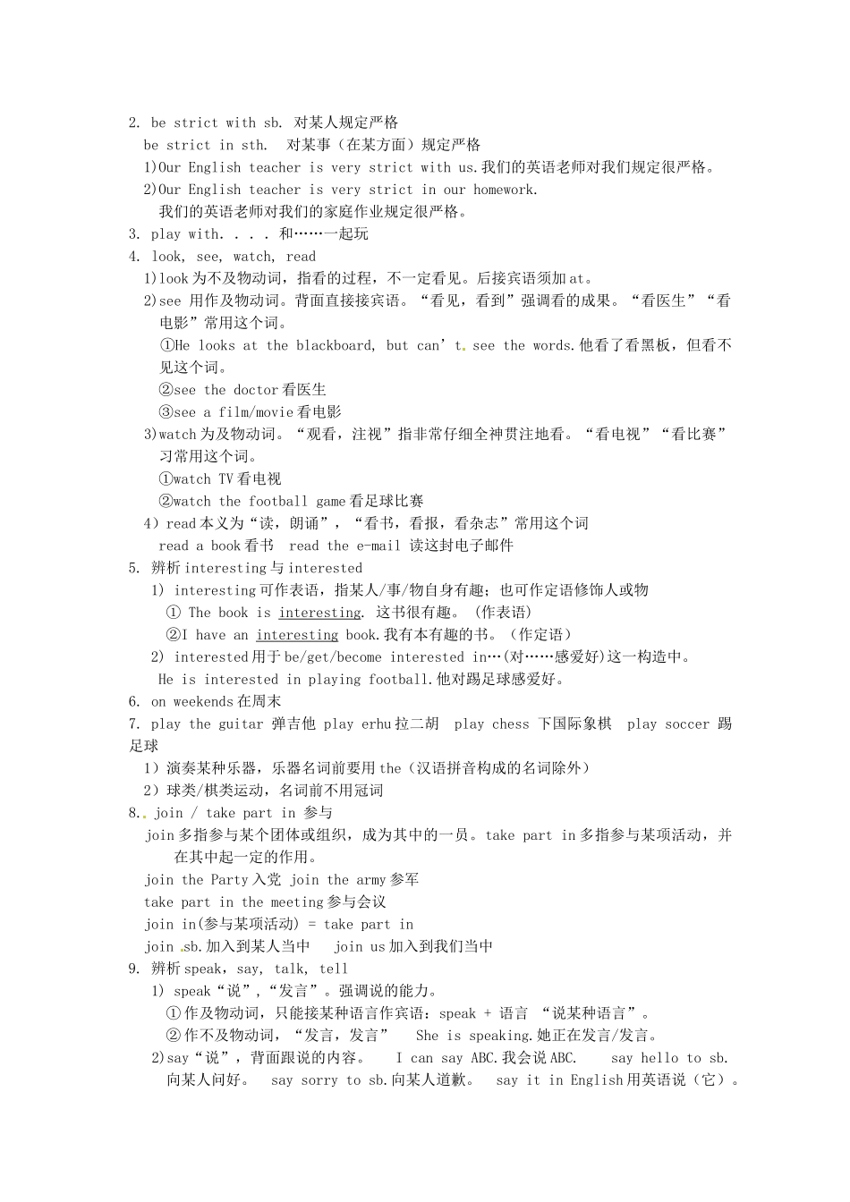 2025年七年级英语上册Unit9Myfavoritesubjectisscience知识点新版人教新目标版_第2页