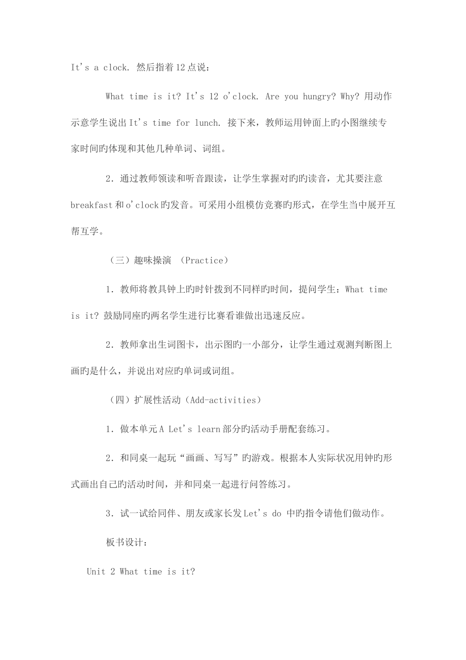 2025年陕旅版四年级下册英语全册教案_第2页