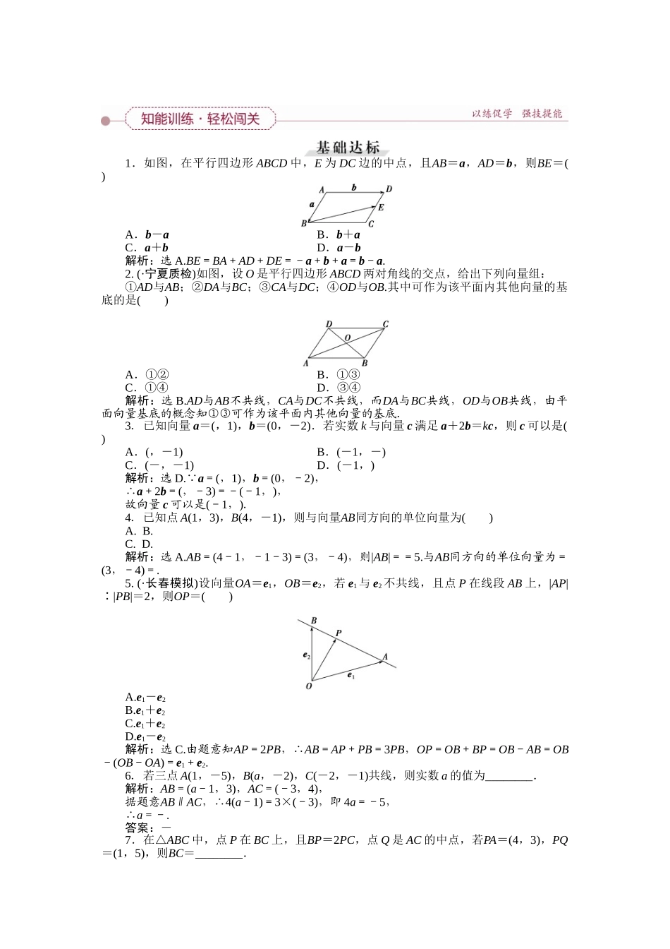 2025年高考理科数学考点专题闯关训练_第1页