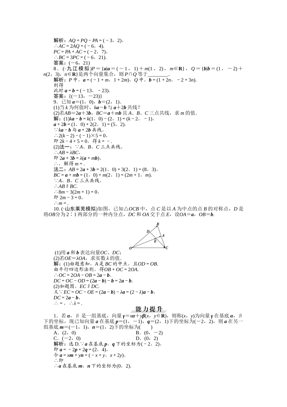 2025年高考理科数学考点专题闯关训练_第2页