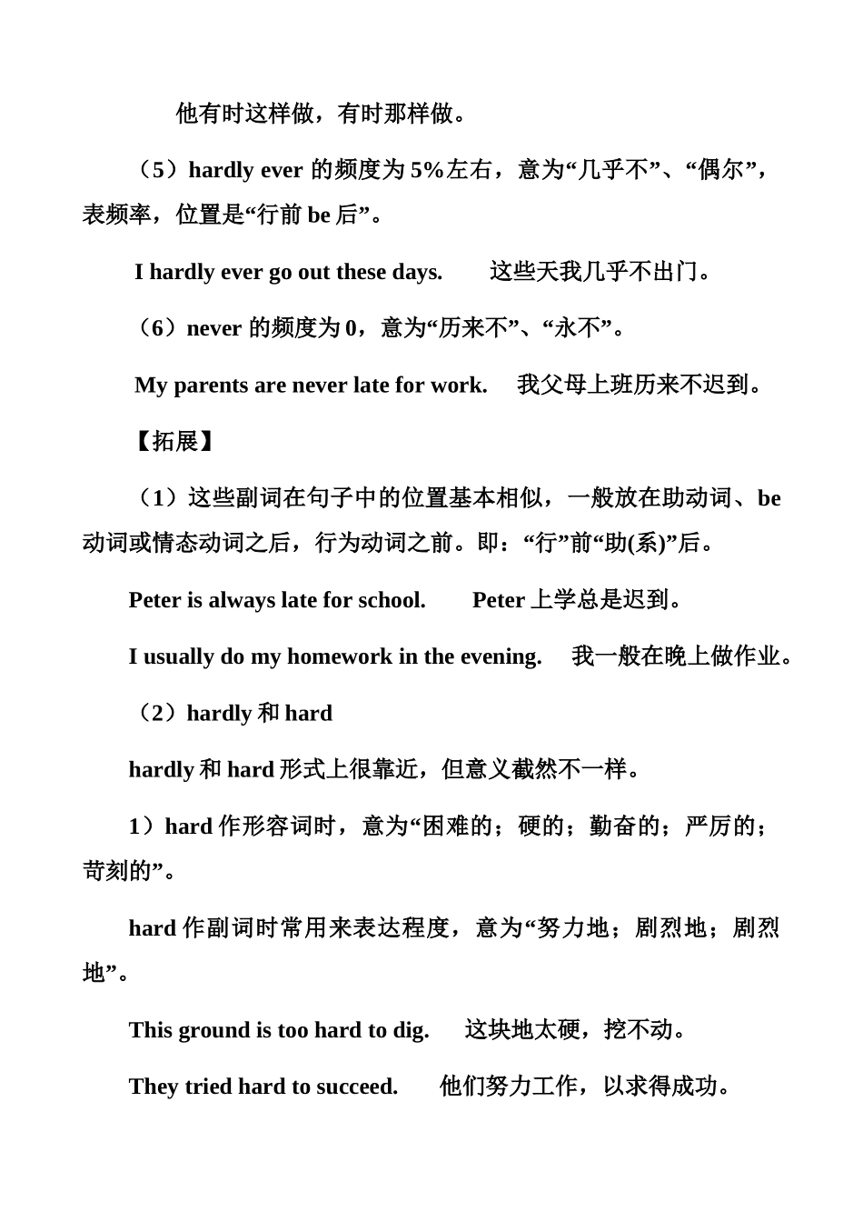 2025年人教版八年级英语上册知识点总结_第2页