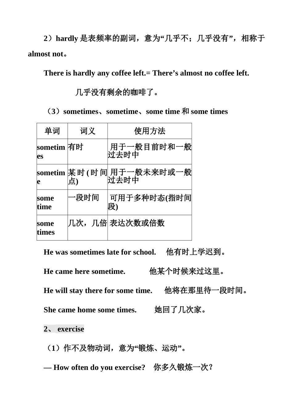 2025年人教版八年级英语上册知识点总结_第3页