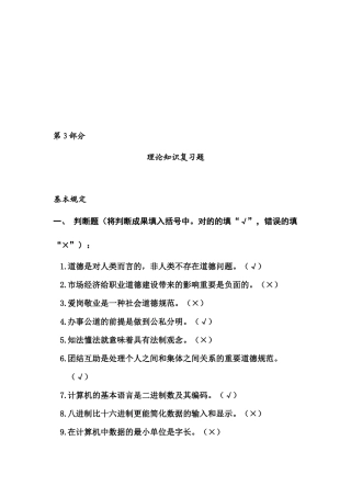 2025年数控铣工4级考试复习题大全