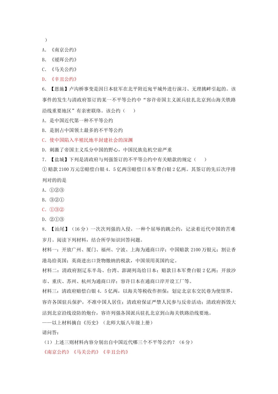 2025年中考真题北师大版_第2页