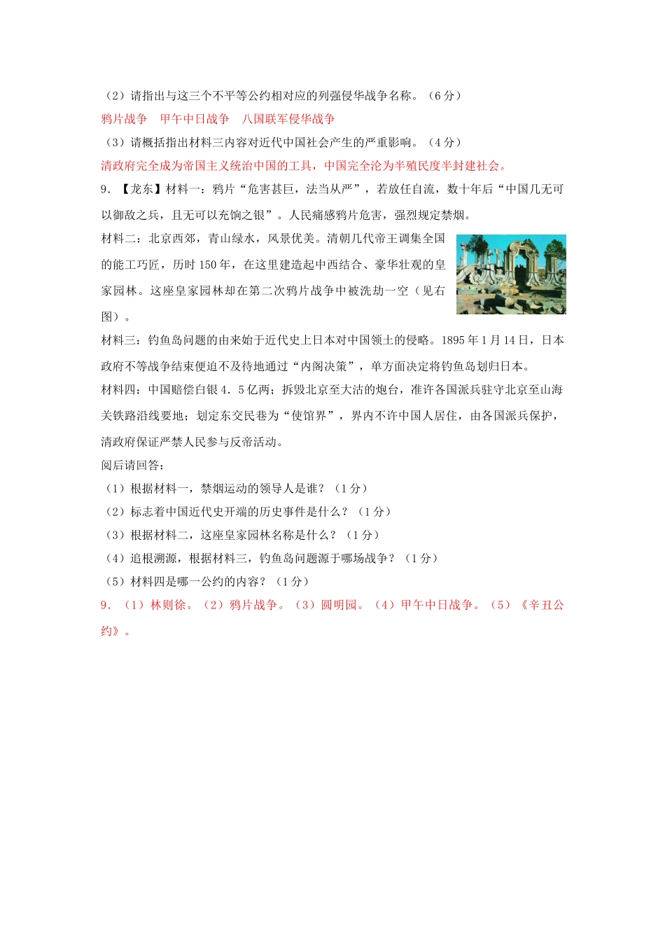 2025年中考真题北师大版_第3页