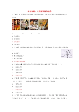 2025年中考真题北师大版