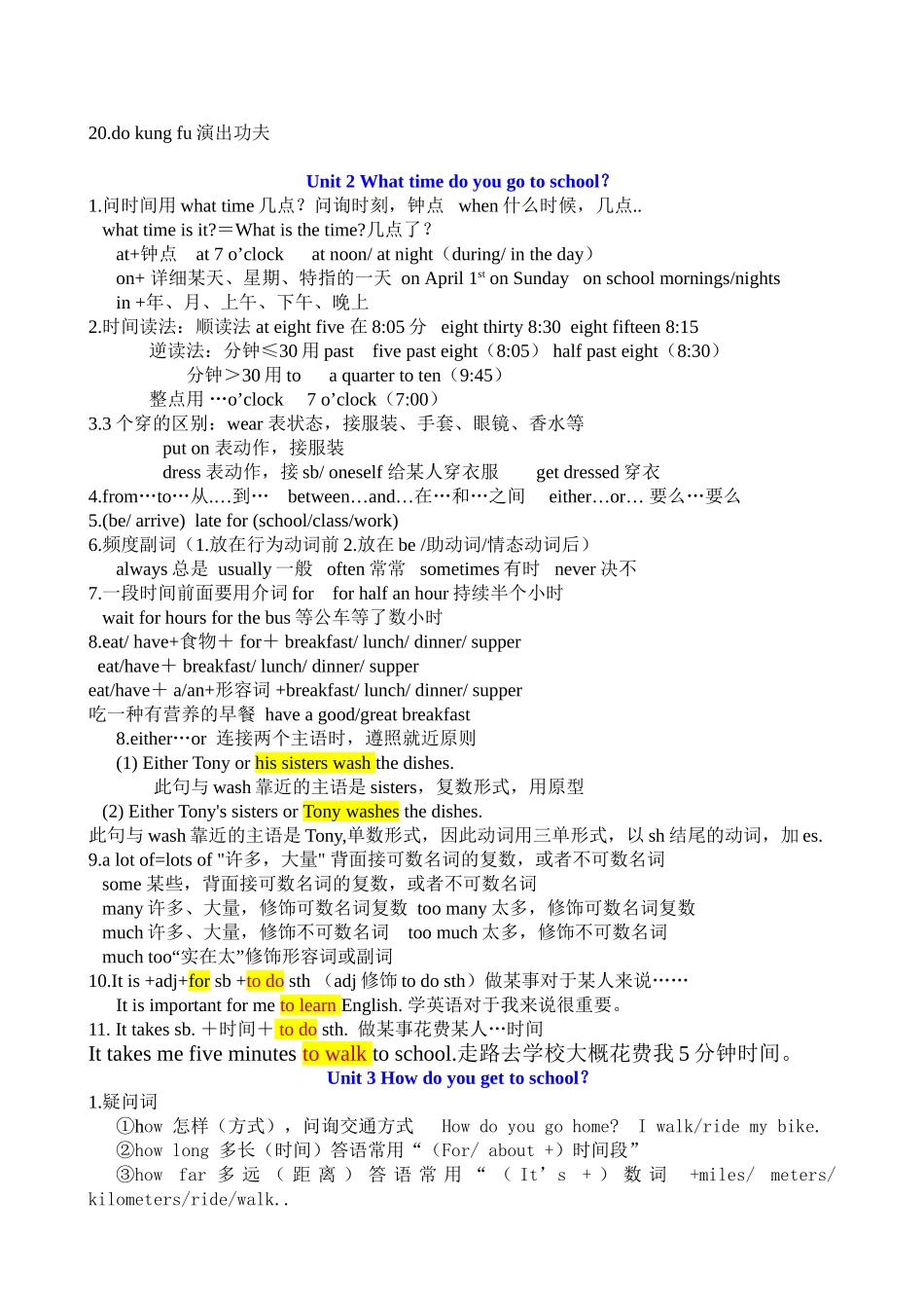2025年七年级下册英语知识点归纳教学文稿_第2页