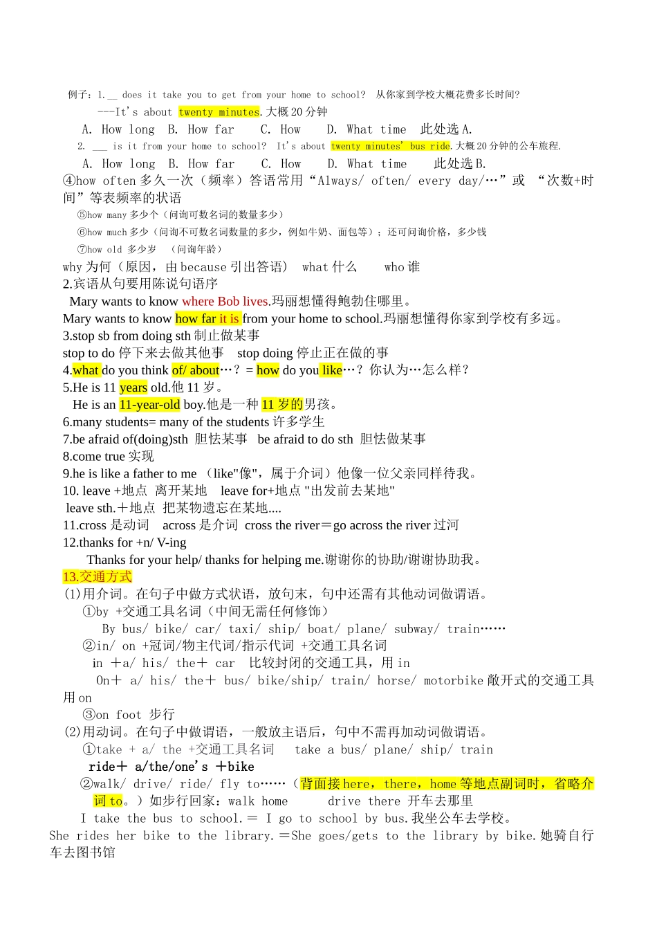 2025年七年级下册英语知识点归纳教学文稿_第3页