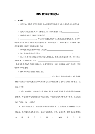 2025年二级建造师机电工程继续教育试题答案