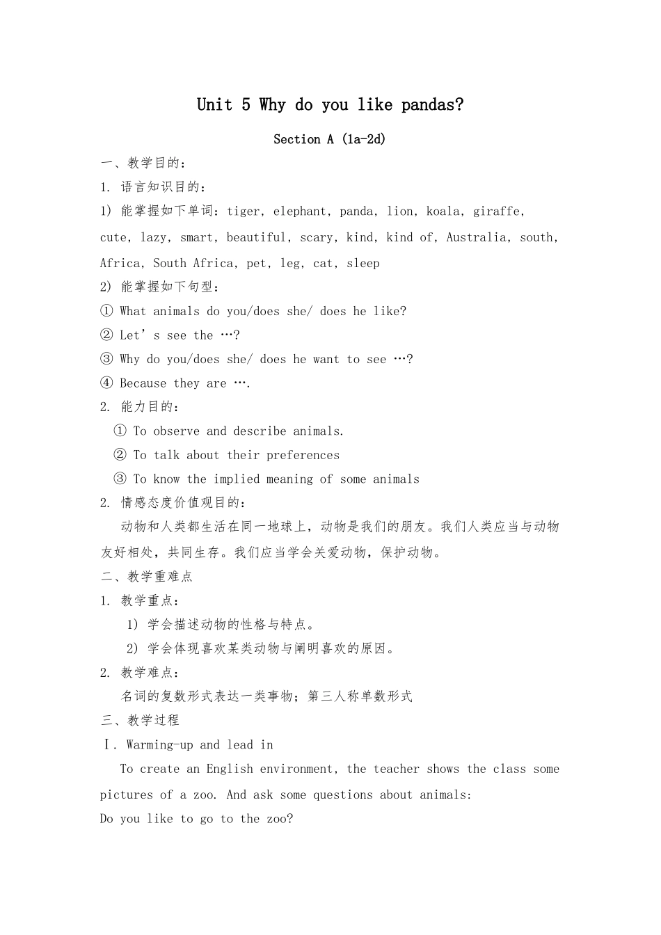 2025年Unit5Whydoyoulikepandas全单元教学案_第1页