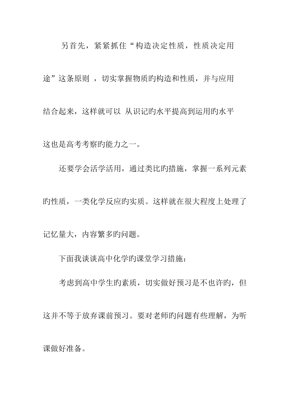 2025年高中化学必背知识点归纳与总结最全_第3页