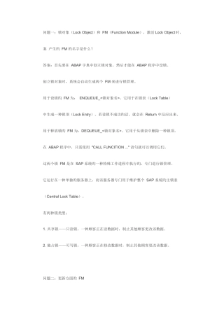 2025年面试题笔记