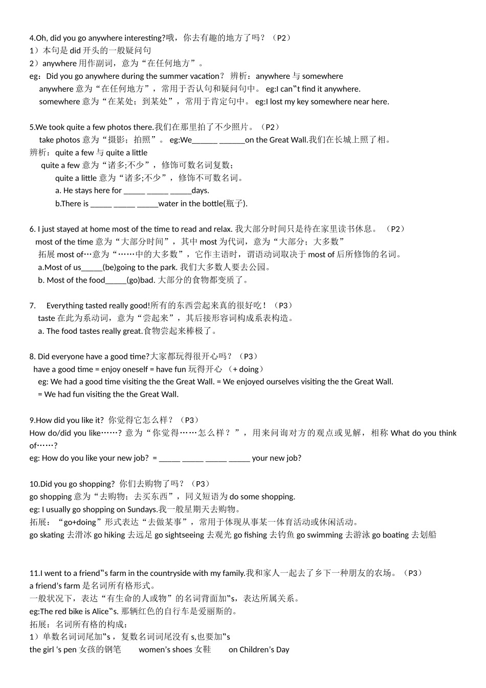 2025年人教版八年级英语上册第一单元语法知识点归纳_第3页