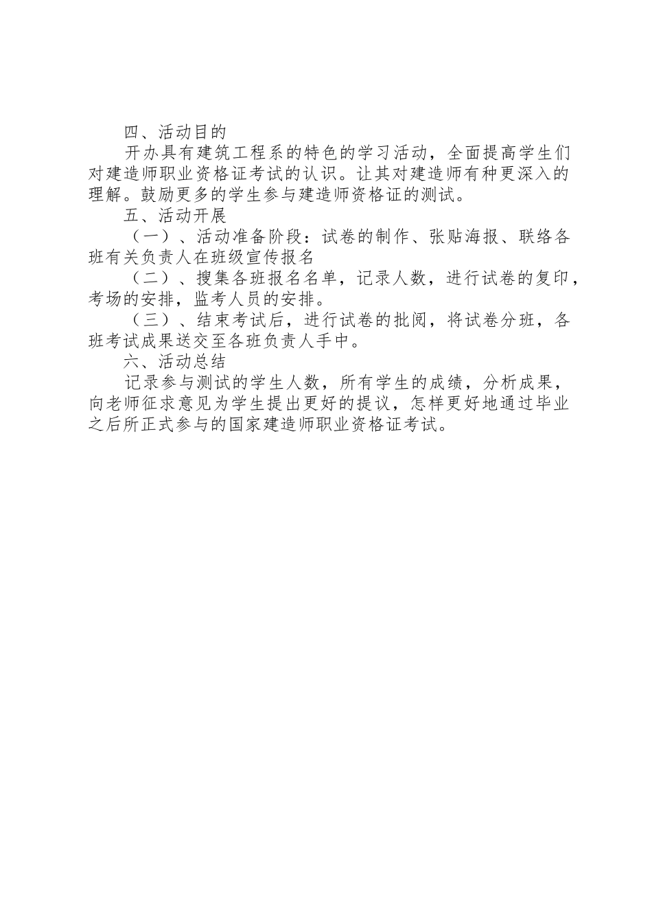 2025年二级建造师转出承诺书_第2页