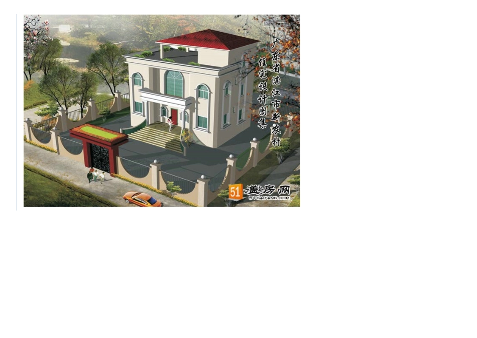 2025年新农村二层住宅全套施工图_第3页