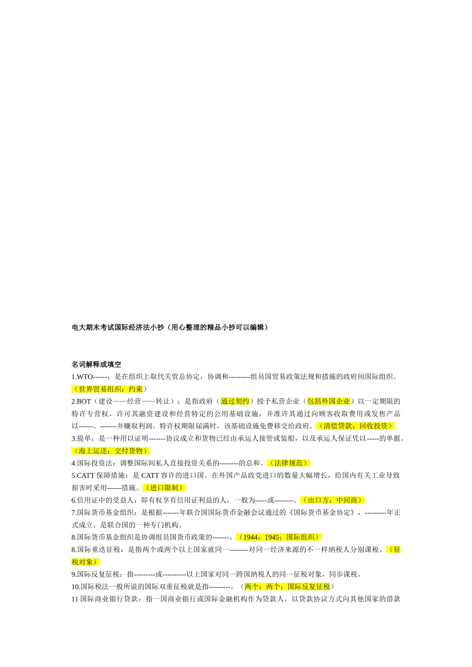 2025年电大市场营销学形成性考核册作业答案_第3页