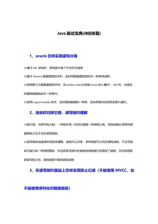 2025年面试已回答篇