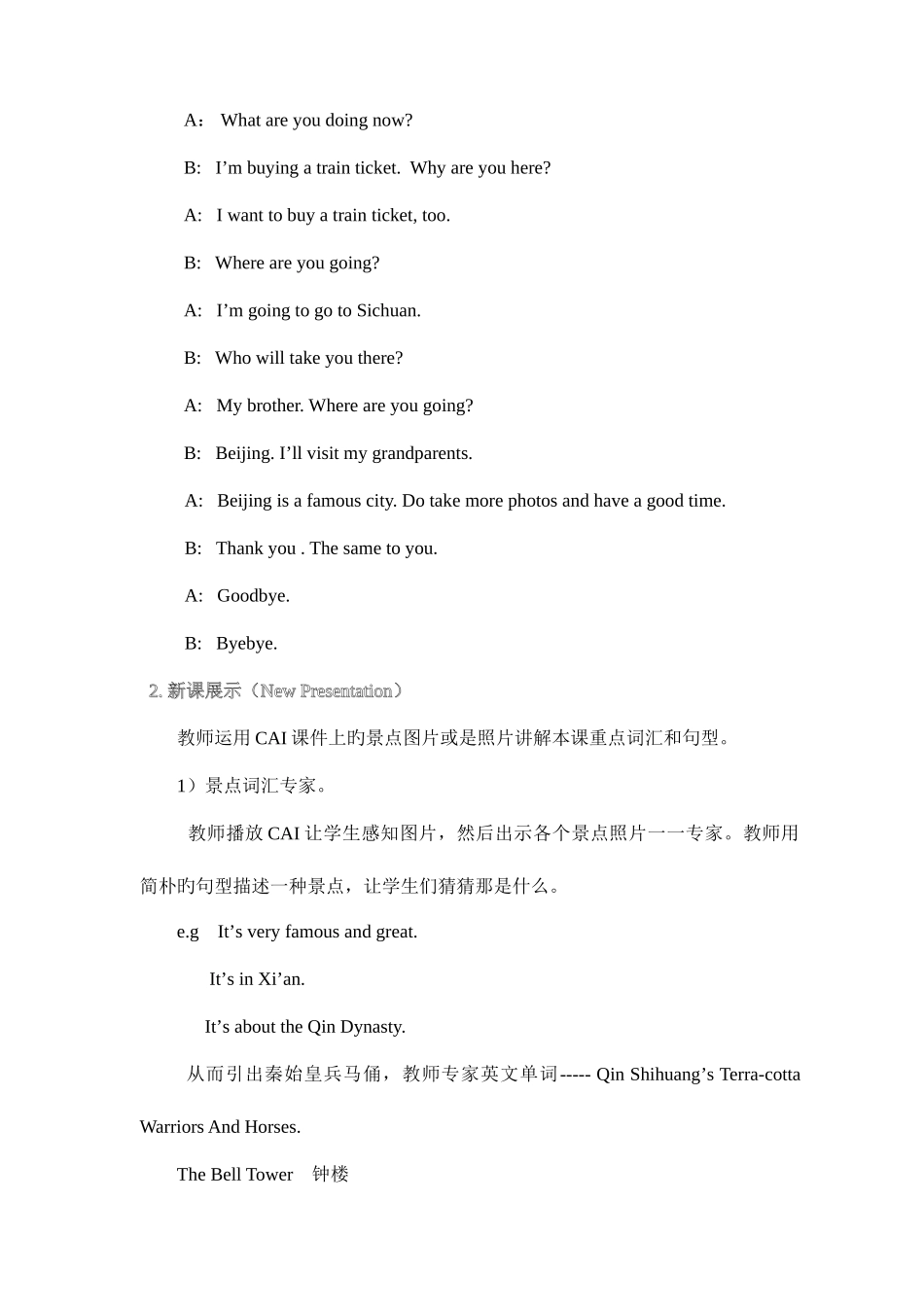 2025年陕旅版六年级英语下册全册教案_第2页