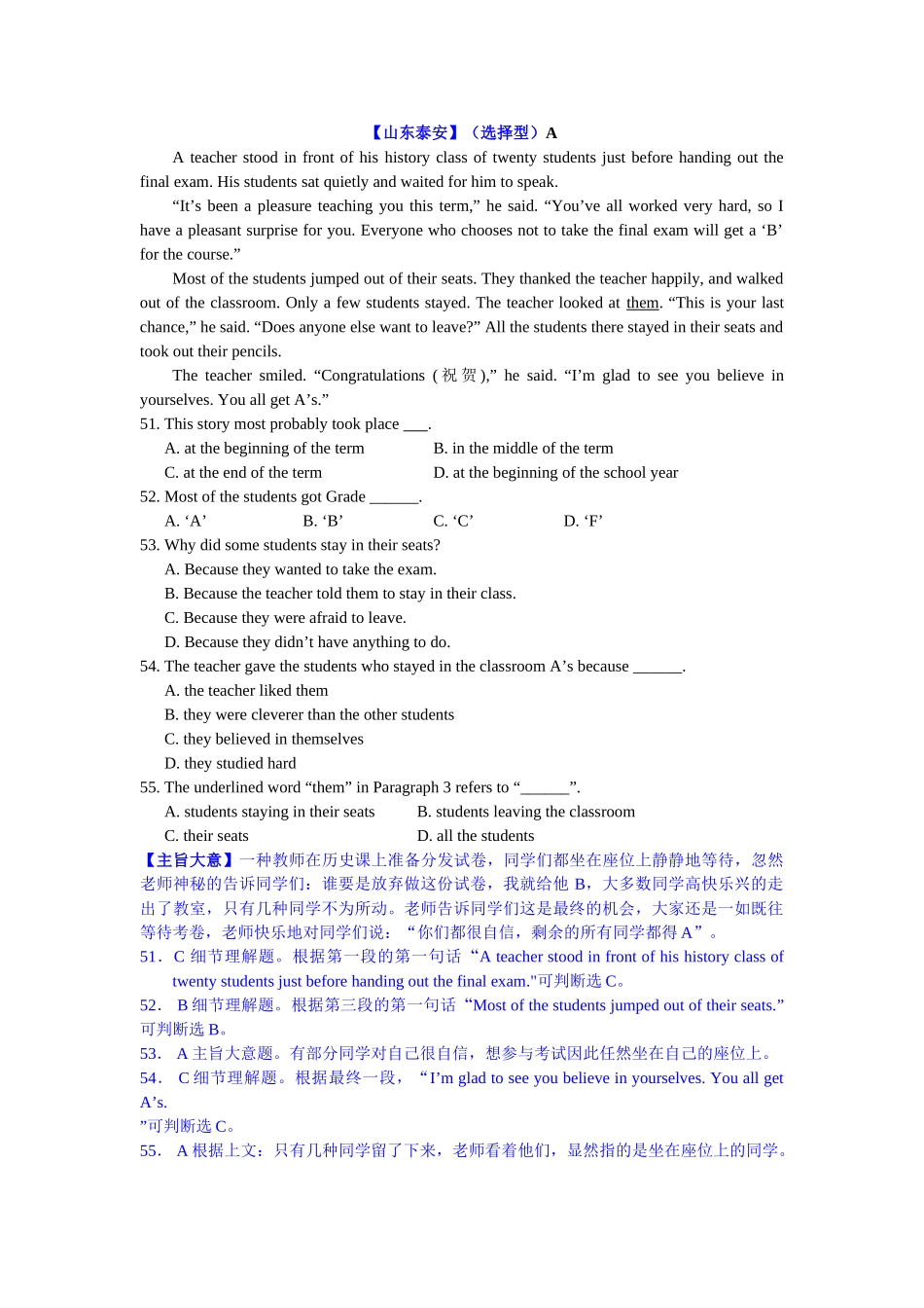 2025年两年全国中考英语试题300套分类汇编阅读理解3真题+模拟_第1页