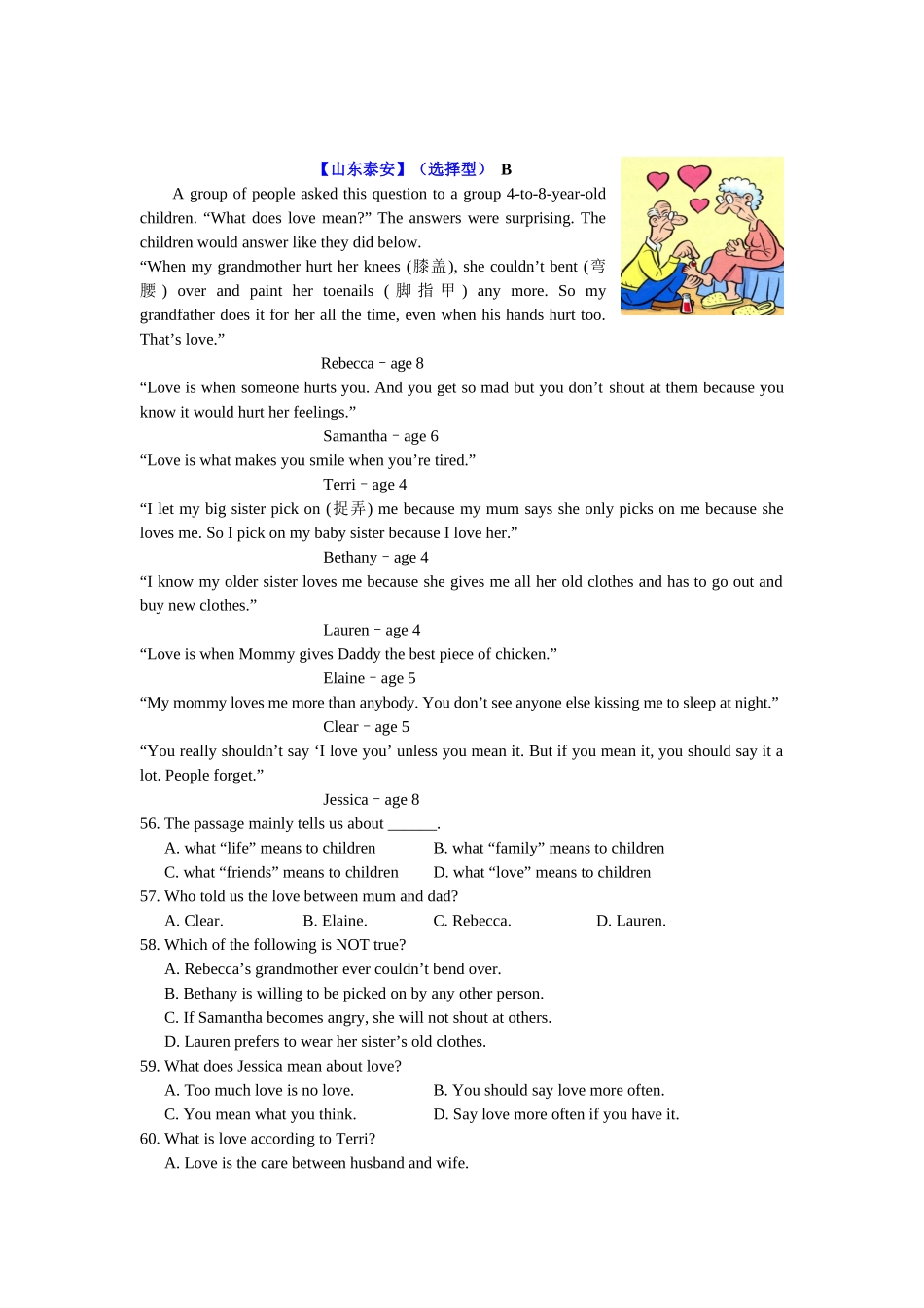 2025年两年全国中考英语试题300套分类汇编阅读理解3真题+模拟_第2页