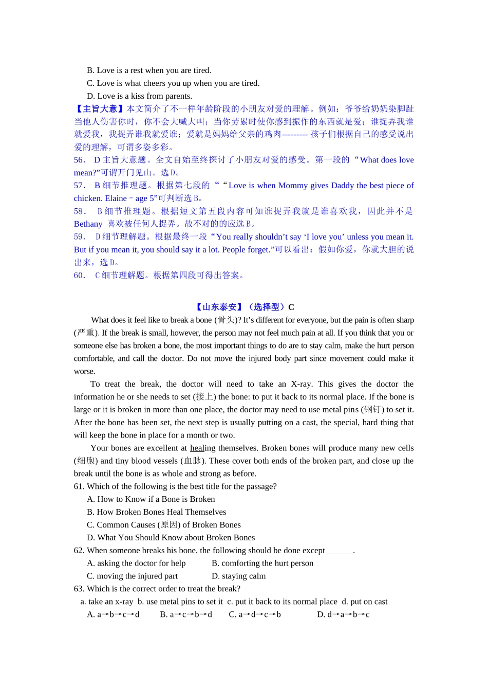 2025年两年全国中考英语试题300套分类汇编阅读理解3真题+模拟_第3页