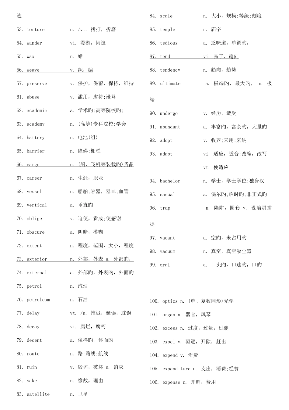 2025年的大学英语四级高频词汇700个_第2页