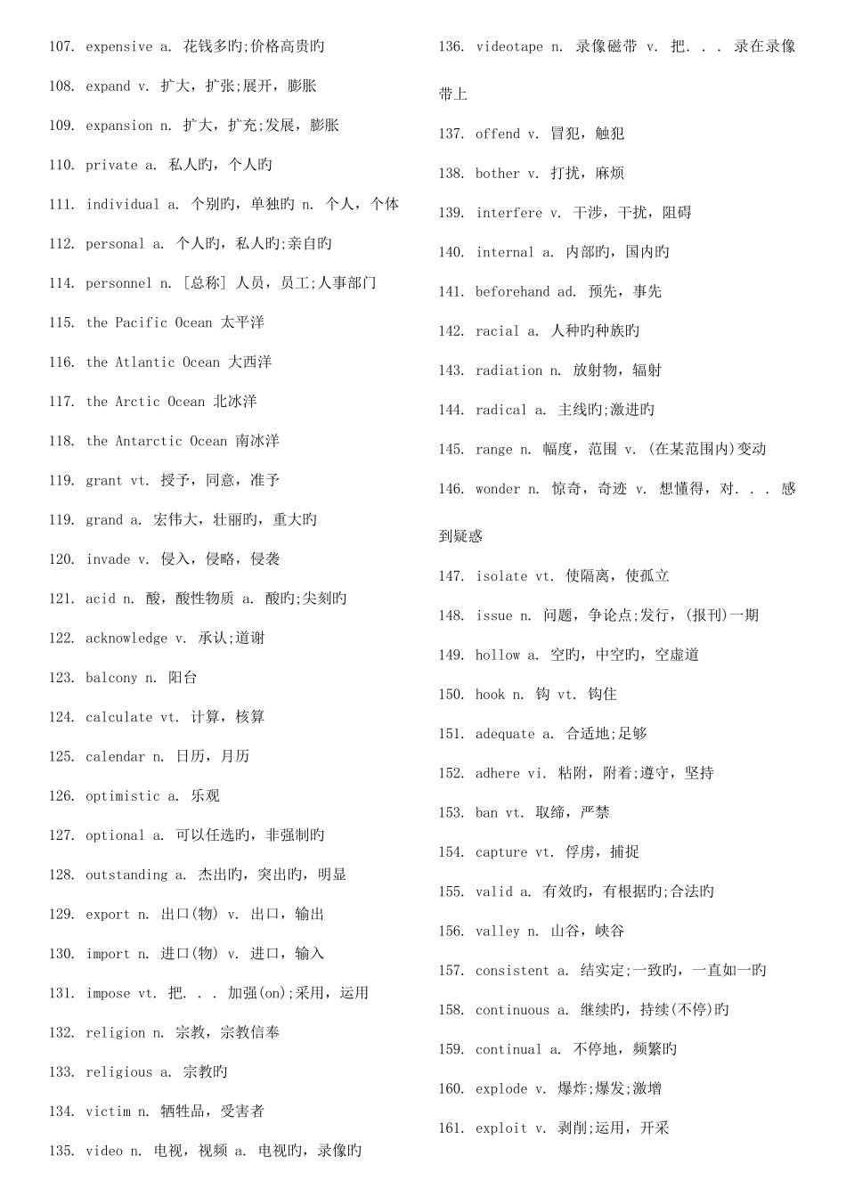 2025年的大学英语四级高频词汇700个_第3页