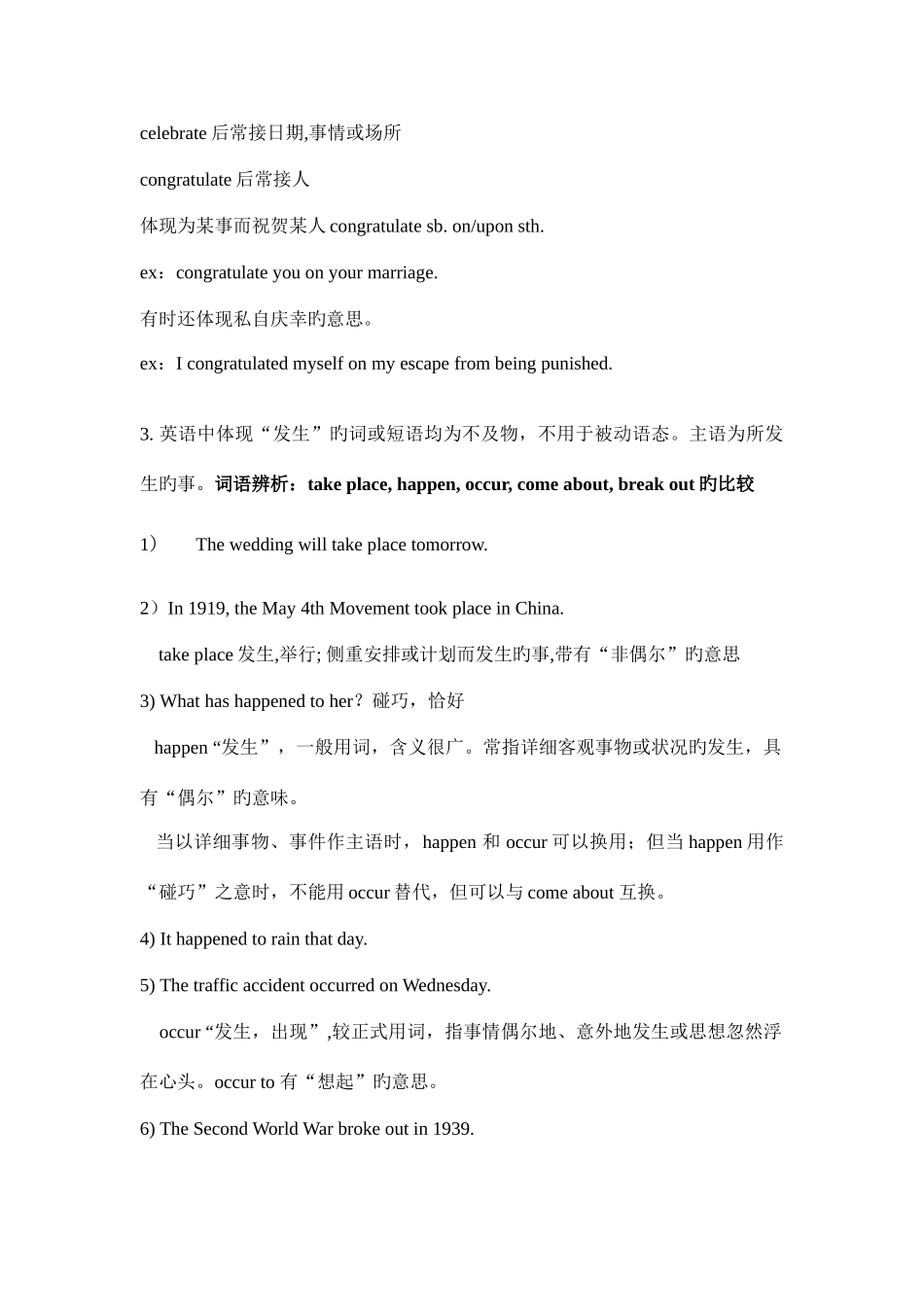 2025年高一英语必修三第一单元重要知识点讲解_第2页