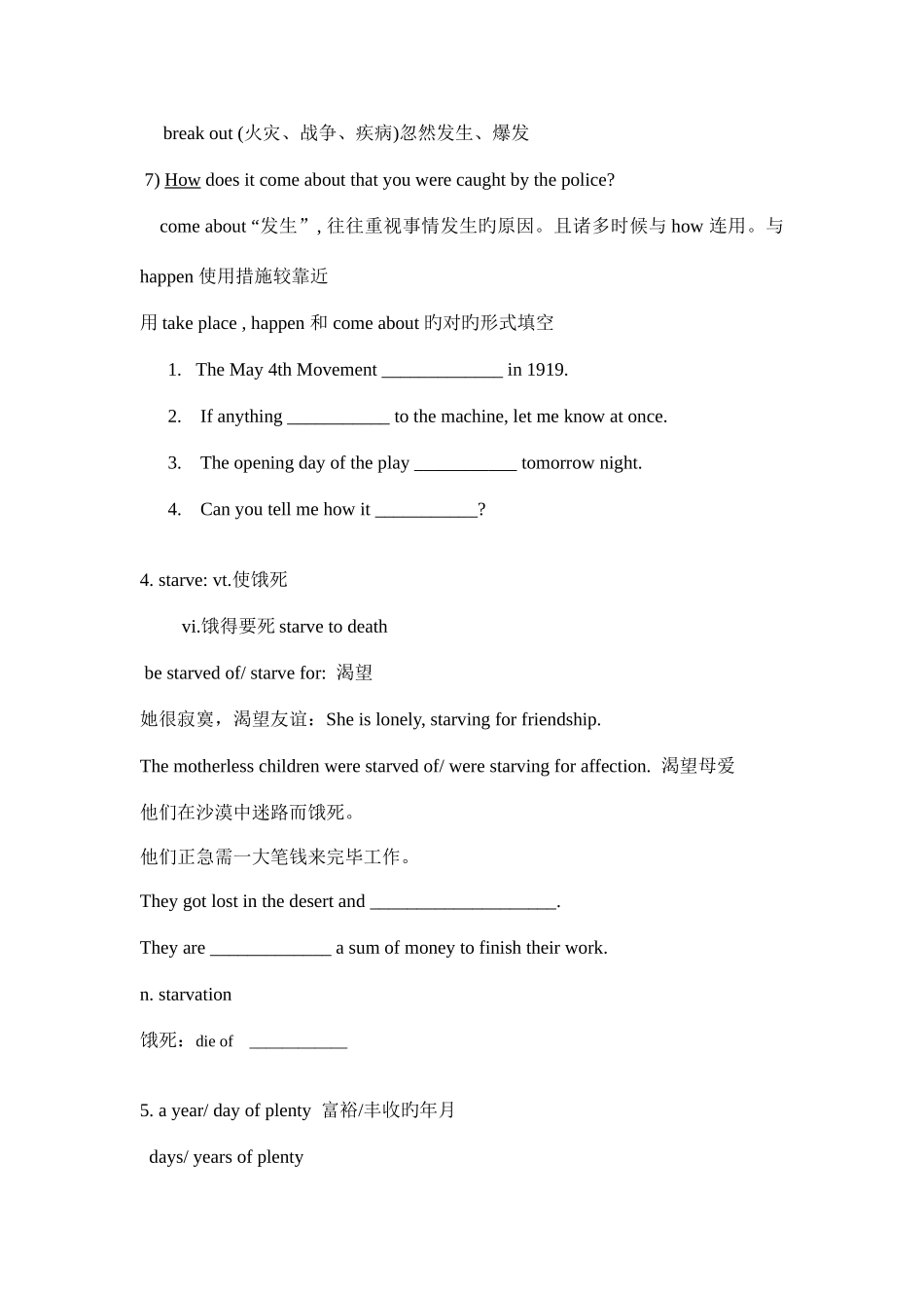 2025年高一英语必修三第一单元重要知识点讲解_第3页