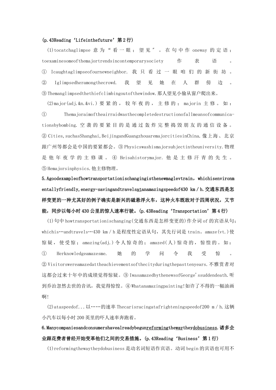 2025年lifeinthefuture知识点总复习教案_第2页