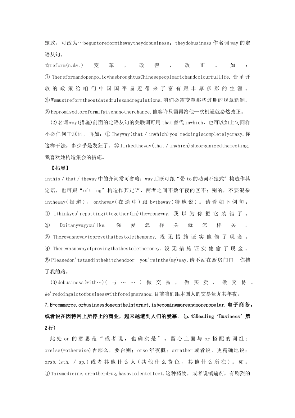 2025年lifeinthefuture知识点总复习教案_第3页